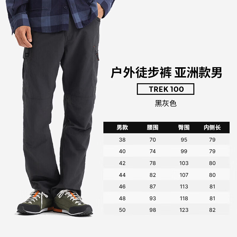 迪卡侬 透气 男士速干裤 黑灰色 亚洲版型 裆部加深 147.44元 - 86线报