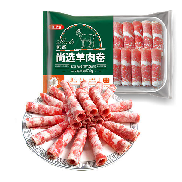 HONDO 恒都 国产尚选羊肉卷 500g/盒 冷冻 火锅食材 23.9元