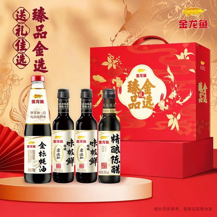 金龙鱼 调味品礼盒（蚝油700g+味极鲜500ml*2+陈醋500ml） 19.9元（需领券）