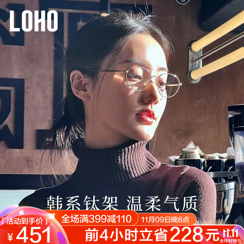 LOHO 钛架防蓝光近视眼镜素颜显白镜框椭圆镜架Edel配镜927T 玫瑰金 451.1元（