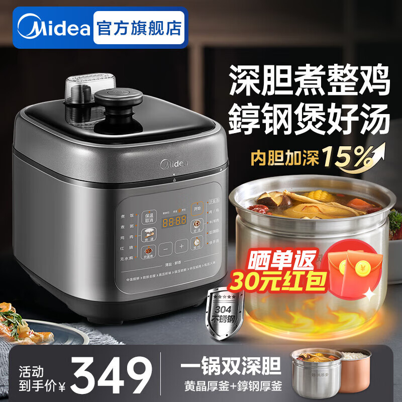 Midea 美的 MY-C5841G 电压力锅 5L ￥226.88