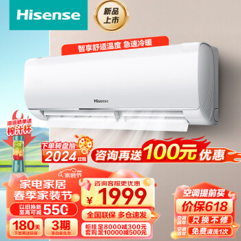 Hisense 海信 KFR-35GW/E290-X1 壁挂式空调 1.5匹 新一级能效 1658.2元（需用券）