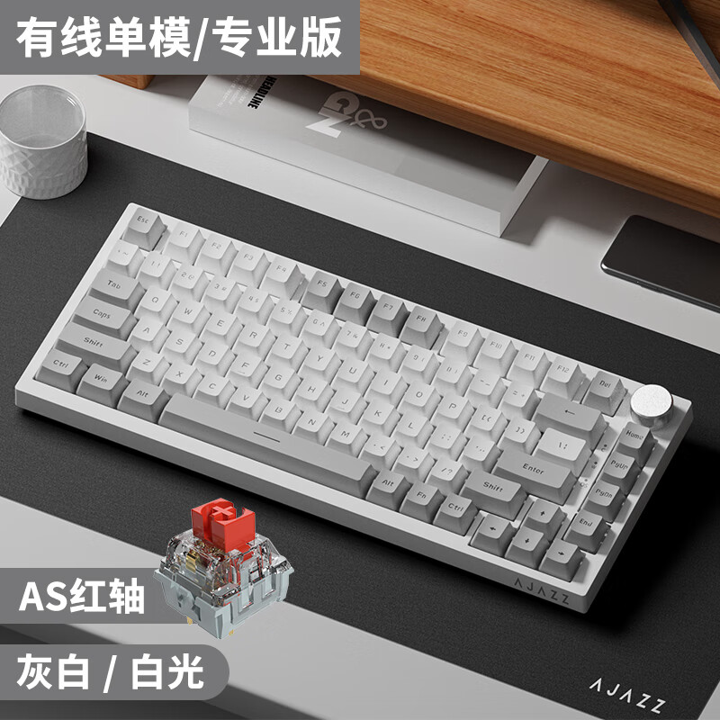 AJAZZ 黑爵 AK820有线机械键盘 全键热插拔 Gasket结构客制化键盘 白光 5层填充 P