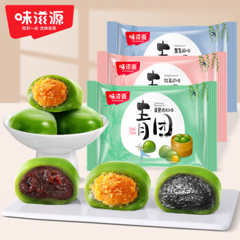 weiziyuan 味滋源 艾草青团 蛋黄肉松味+豆沙味 共12枚 ￥14.9