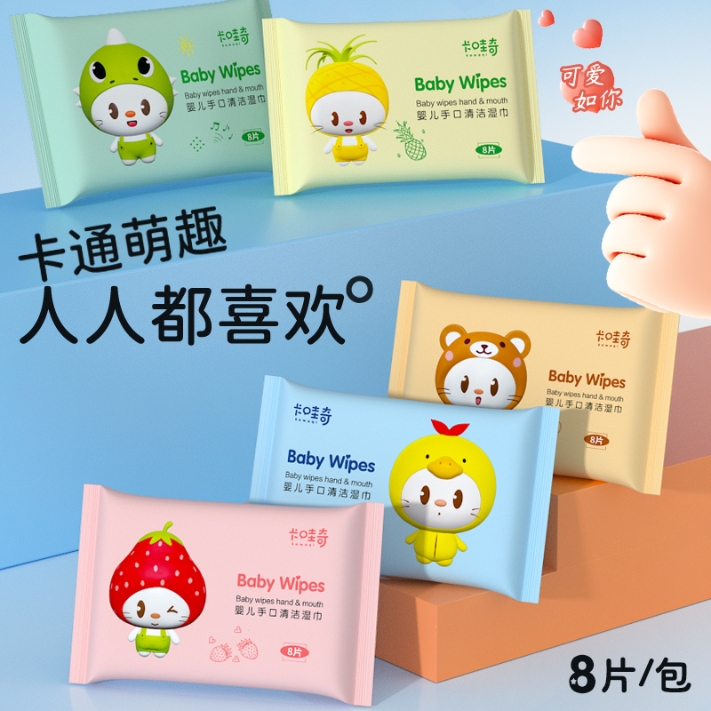 哎小巾 50包迷你小包便携手口清洁湿巾随身装婴儿军训用一次性湿巾纸 6.97