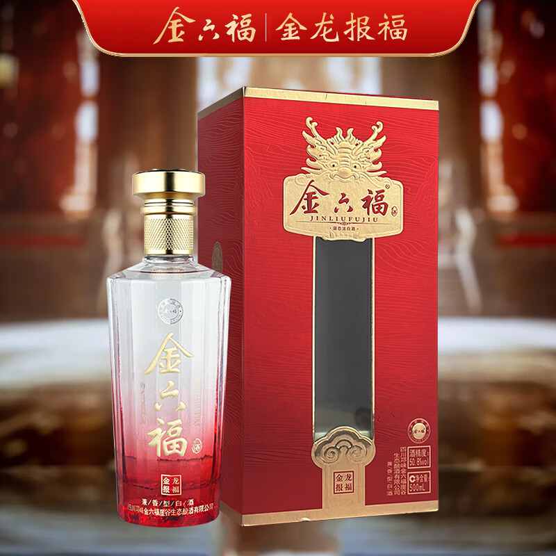 金六福 白酒龙年纪念酒 50.8度 500ml 1瓶 44.76元（需用券）