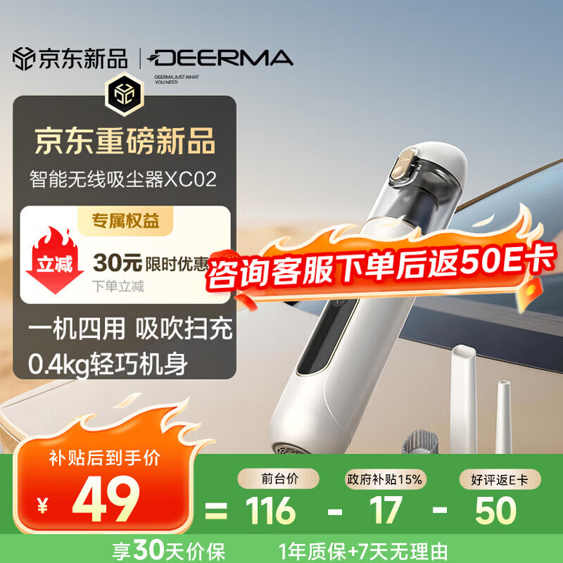 移动端、京东百亿补贴：德尔玛 随手吸XC02 车载吸尘器 手持无线大吸力 吹