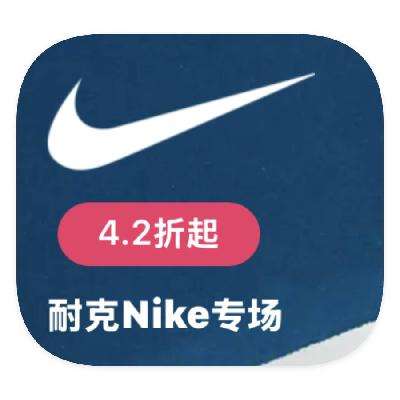 促销活动：唯品会 耐克NIKE 断码类库存捡漏 断码类库存捡漏