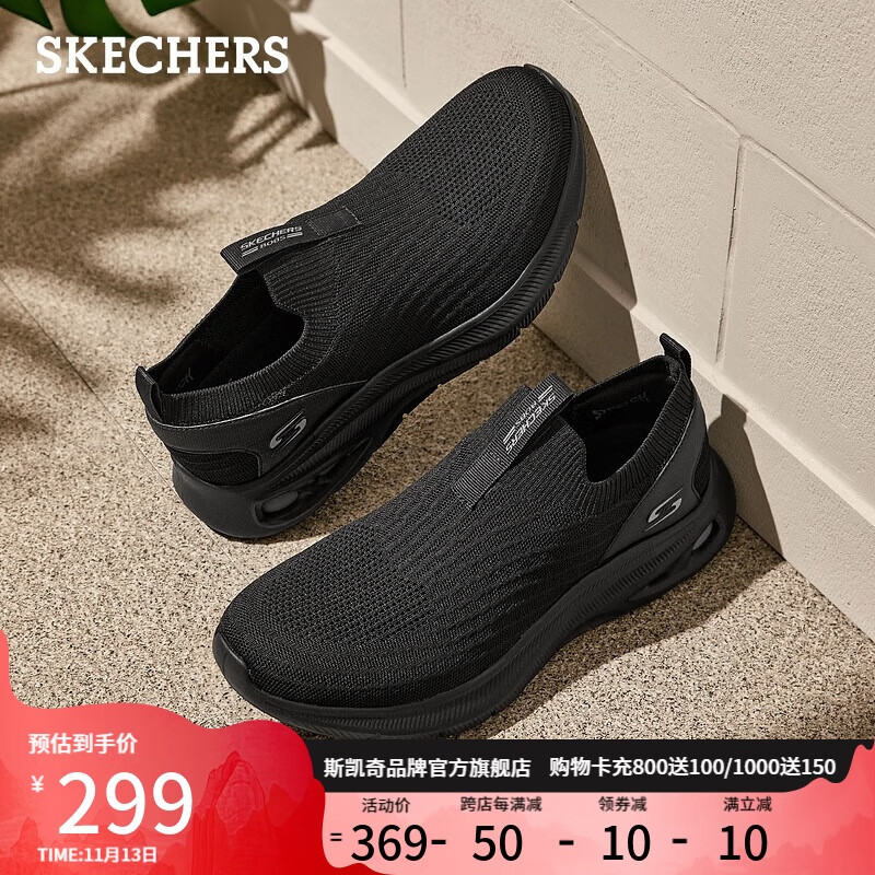 SKECHERS 斯凯奇 男士休闲运动鞋一脚蹬黑色百搭舒适118076 全黑色171 42 249元（