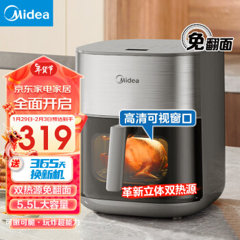 Midea 美的 小炎烤空气炸锅 双热源免翻面 5.5L家用大容量 可视窗口多功能 炸