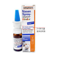 Nasenspray-ratiopharm 鼻塞喷剂 儿童款 10ml*两支装 79元