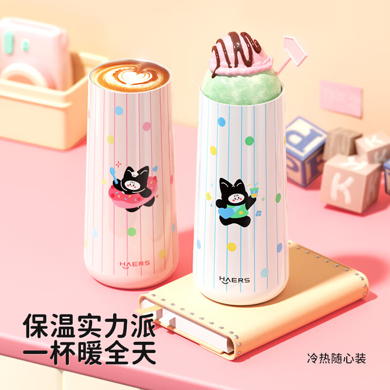 HAERS 316不锈钢内胆 400ml 保温杯 29元（需用券）