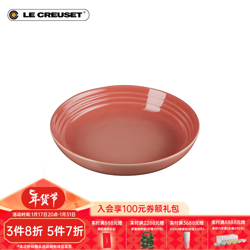 LE CREUSET 酷彩 法国餐具碗轻奢温哥华系列意面饭碗意面碗 22厘米意面碗橙红