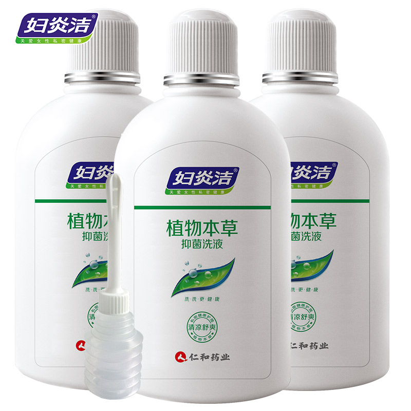 妇炎洁 女性抑菌洗护液 560ml 19.9元包邮（需用券）