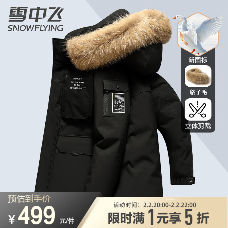 雪中飞 男士羽绒服中长款2024连帽毛领鹅绒服商务休闲中青年冬季外套 黑色 