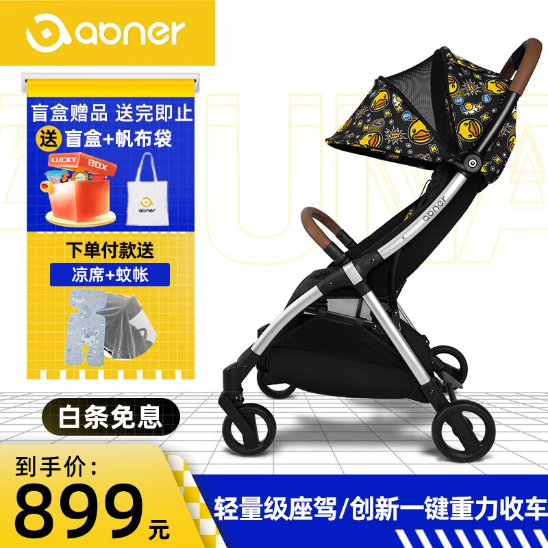 Abner 阿布纳 叠plus价更低阿布纳 券后299 送凉席+蚊帐 299元（需用券）