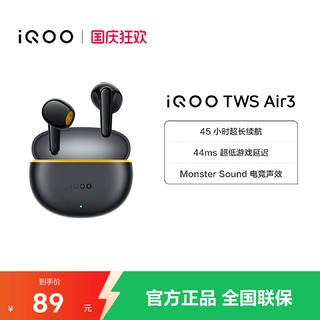 vivo iQOO TWS Air3 44ms低延迟 Monster Sound 真无线耳机 58.65元 - 线报酷 vivo iQOO TWS Air3 44ms低延迟 Monster Sound 真无线耳机 58.65元 - 线报酷