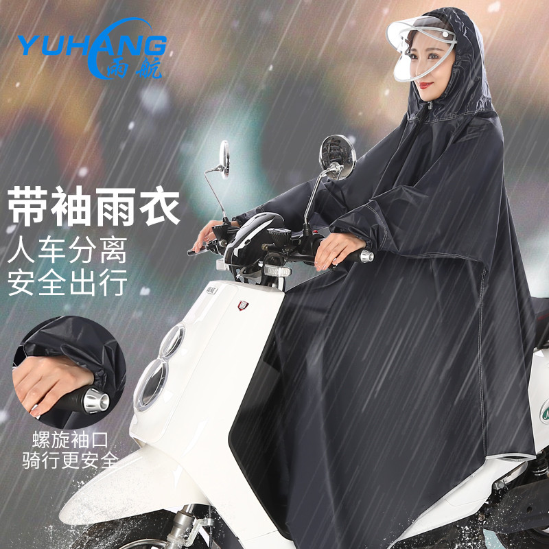 YUHANG 雨航 电动瓶摩托车雨披 加大加厚反光条双帽檐雨衣 藏青 39.9元