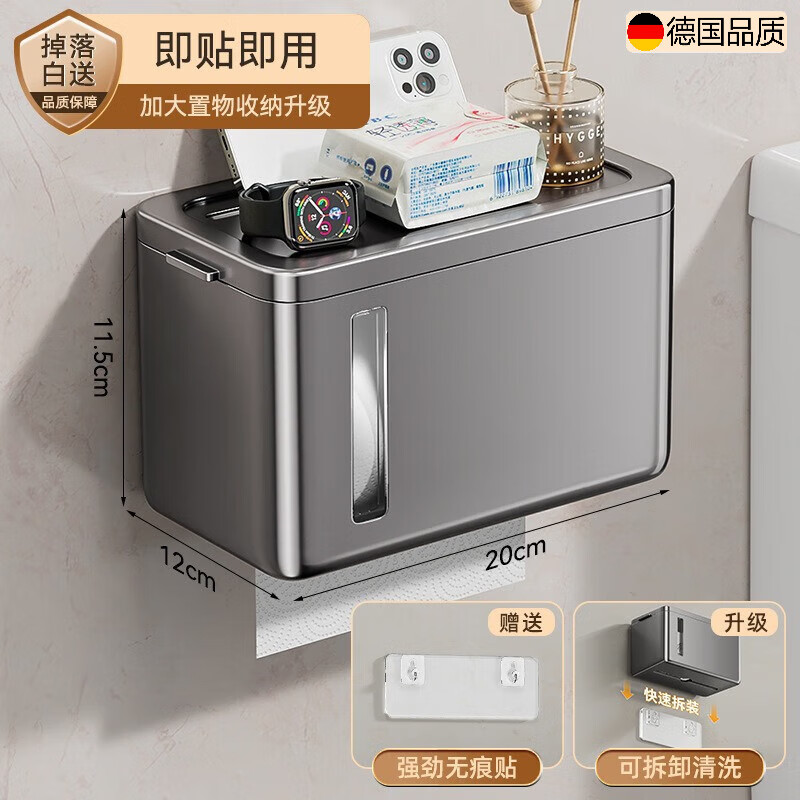 三栖虎 德国品质卫生间纸巾盒免打孔轻奢置物架 10元