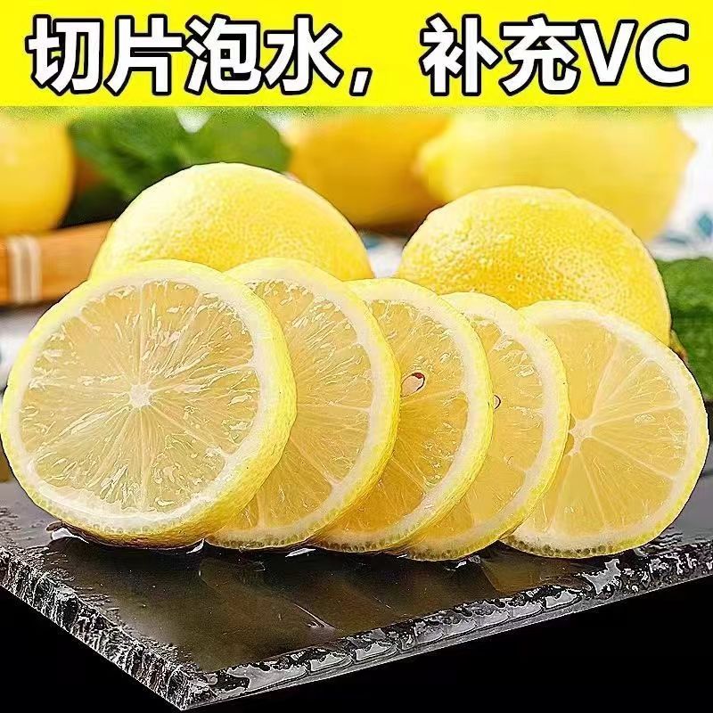 水果蔬菜 四川安岳 黄柠檬 大果120克起 *9斤 22元（需用券）