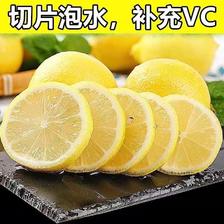 水果蔬菜 四川安岳 黄柠檬 大果120克起 *9斤 22元（需用券）