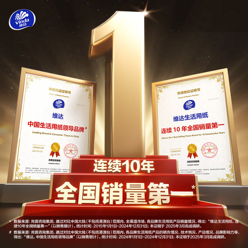 维达 超韧手帕纸4层8片18包 假期出行 热销爆款大尺寸 无香便携小包 3.9元（需用券） - 美泡泡