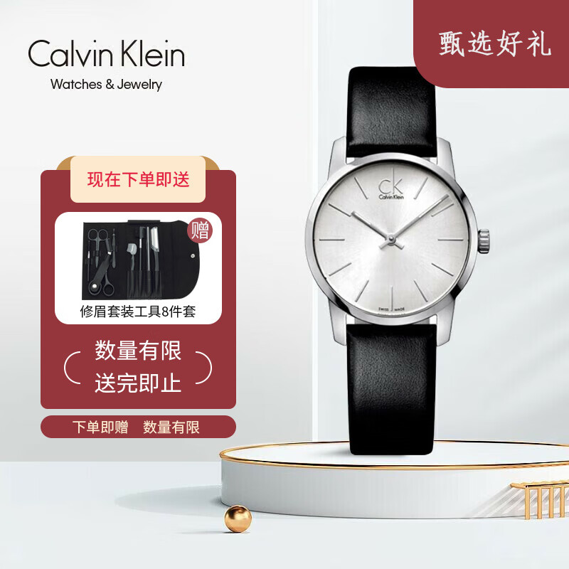 卡尔文·克莱恩 Calvin Klein 卡文克莱（Calvin Klein） 石英表男士手表CITY城市系