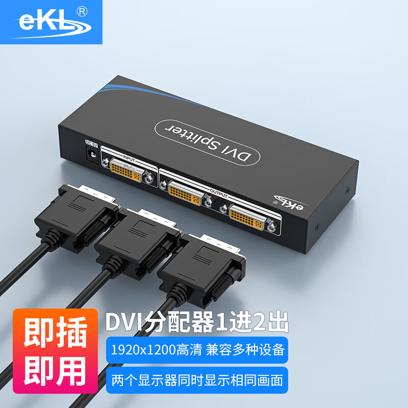 eKL DVI分配器一分二 高清DVI-D24+1视频分屏分频器1进2出 102D 204.3元（需用券）