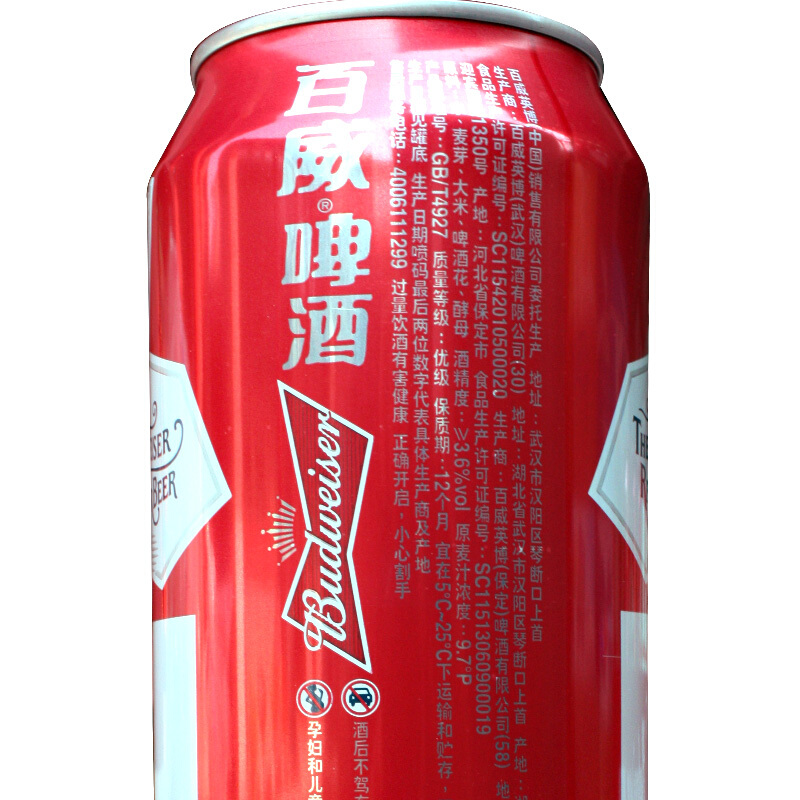 Budweiser 百威 经典醇正啤酒255ml*24罐 69元（需用券）