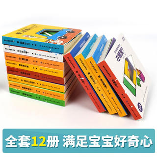 《宝贝的奇妙洞洞书·第一辑》 19.8元 - 86线报 《宝贝的奇妙洞洞书·第一辑》 19.8元 - 86线报