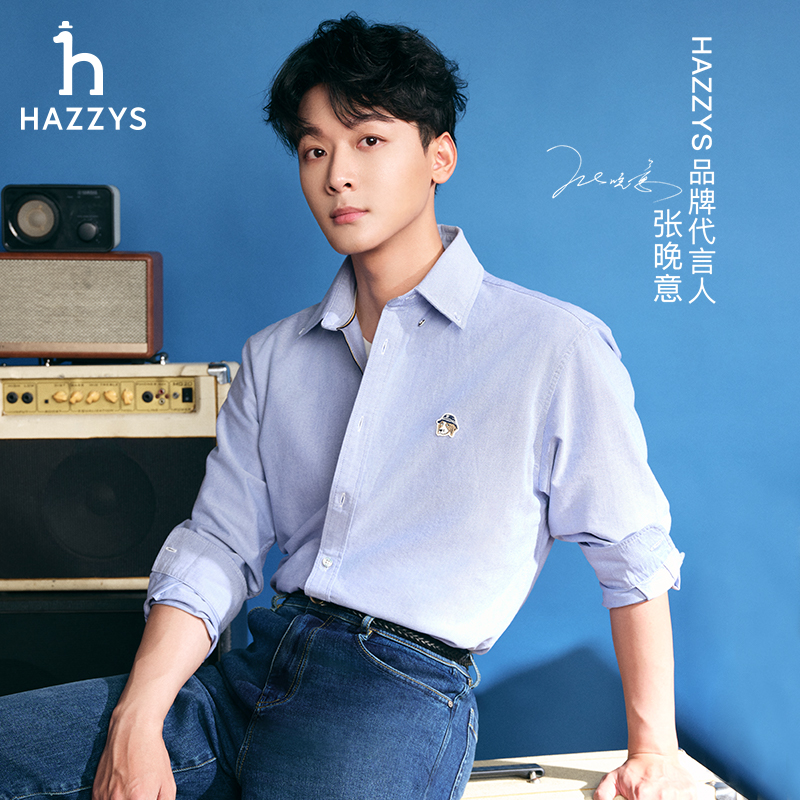 HAZZYS 秋季新款男女士休闲棉质长袖衬衫 550元