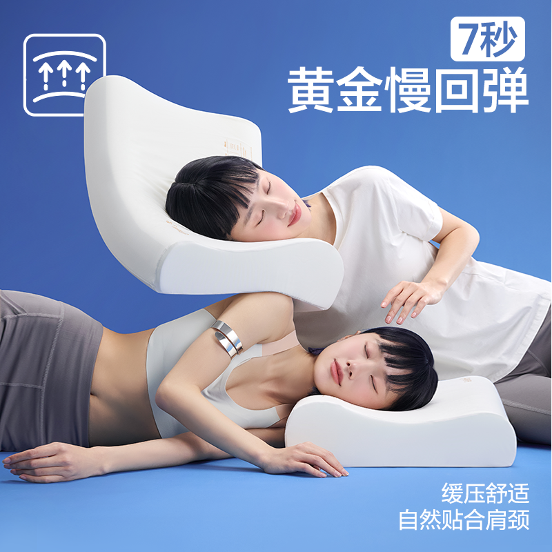 网易严选 记忆棉枕头护颈椎助睡眠单人男女学生宿舍颈椎枕专用枕芯 80元（