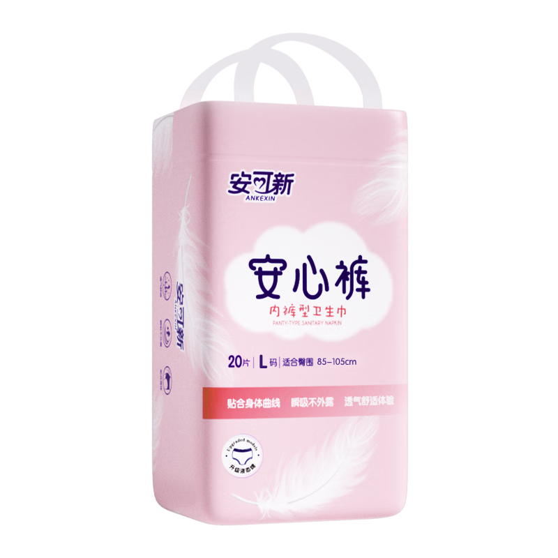 PLUS会员：安可新 安心裤 XL 40片 70-90kg 38.4元（需领券）