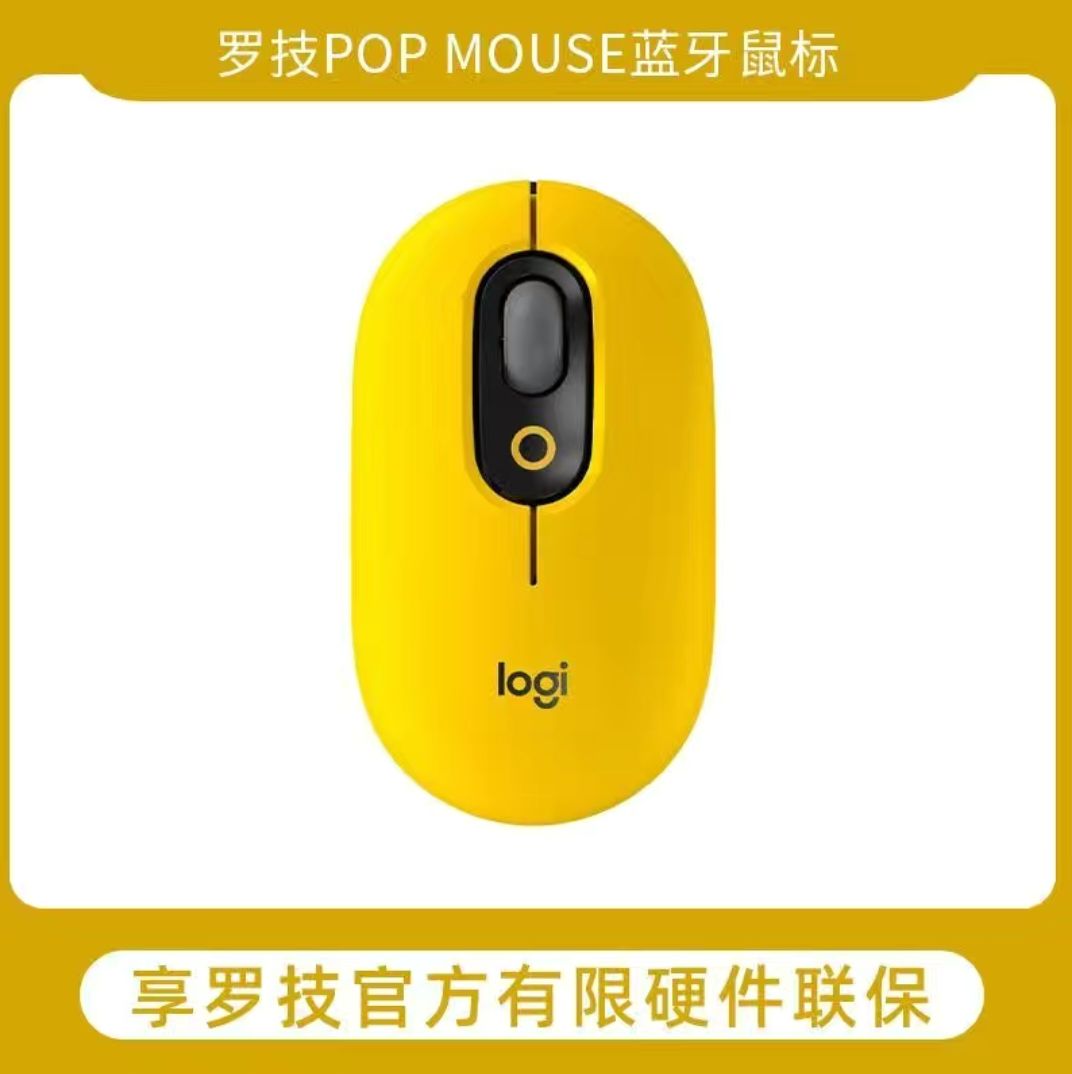 百亿补贴：logitech 罗技 POP MOUSE 蓝牙无线鼠标 4000DPI 黄色 72.16元