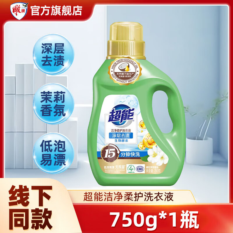 超能 洗衣液 超值6件套 9.9元