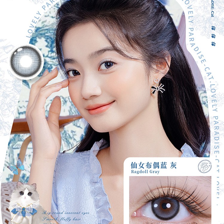 澜柏 萌宠猫咪美瞳日抛10片隐形眼镜近视 29.9元（需用券）