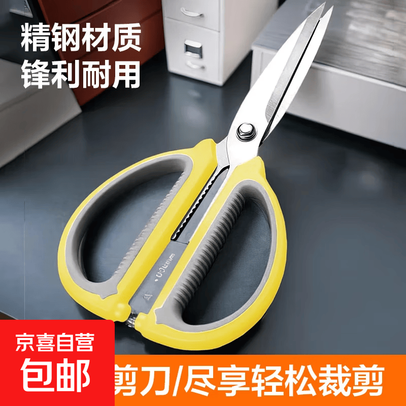 强力合金剪刀剪家用剪刀多功能办公家用剪刀 黄色剪中号一把 0.9元 - 线报酷