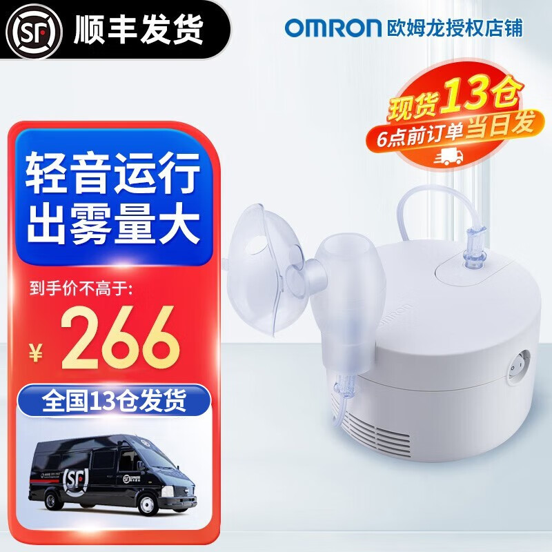 OMRON 欧姆龙 CN301雾化器 258元