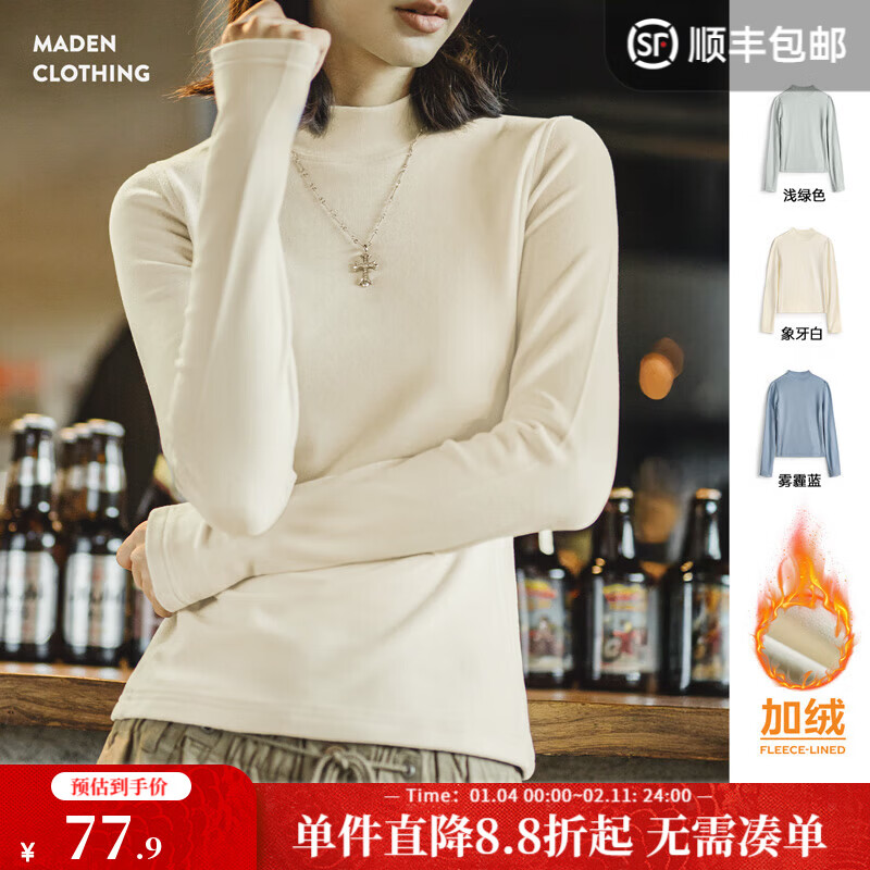 马登 半高领正肩加厚磨毛保暖绒内搭修身打底衫女秋冬 77.9元