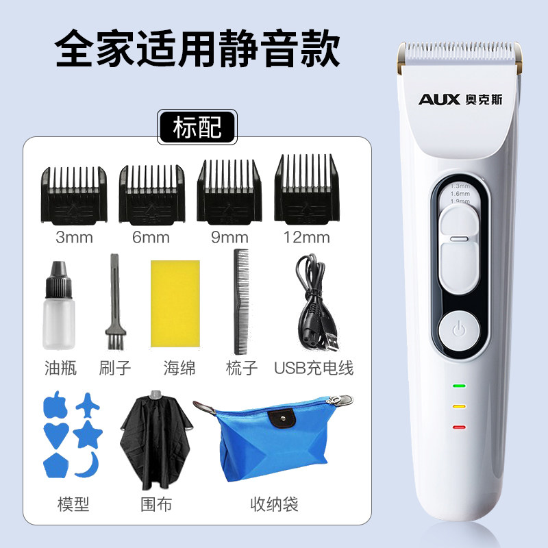 奥克斯 理发器电推剪发神器2026新款男士专用电动剃头刀电推子家用 69元