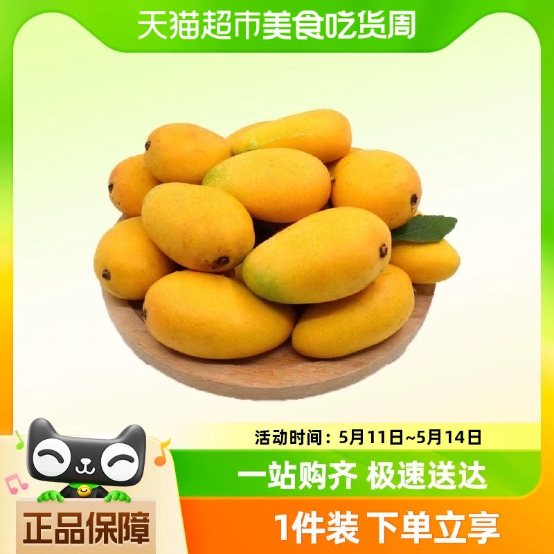 新欢 海南台农芒果 4.5斤装 ￥20.81