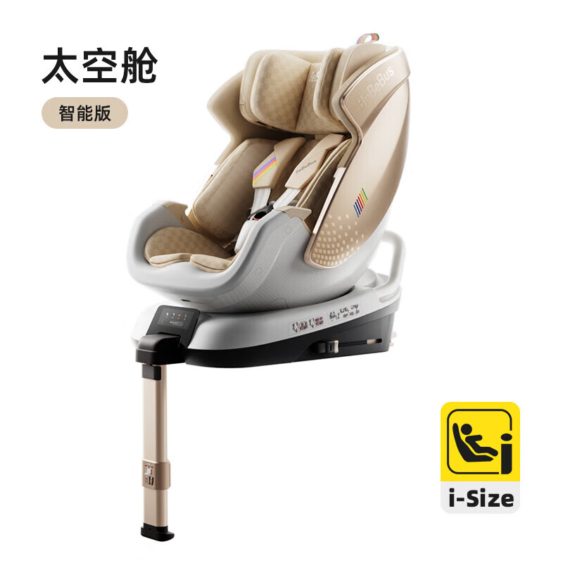 BeBeBus 座椅太空舱智能0-7岁宝宝儿童座椅 5380元