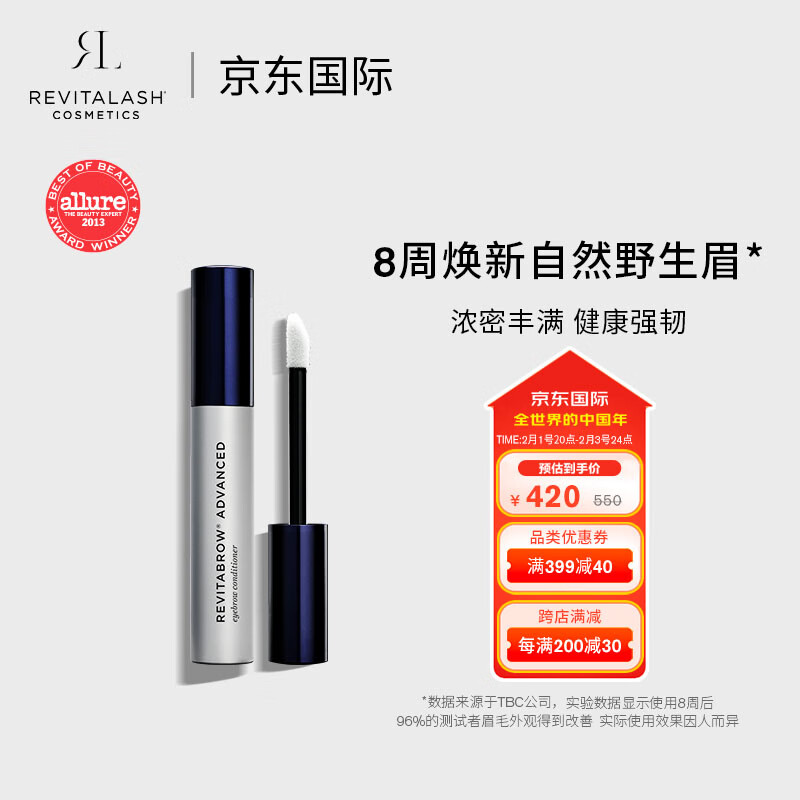 Revitalash 眉毛滋养液1.5ml 双效眼睫毛眉毛浓密自然立体眉睫精粹精华 440元