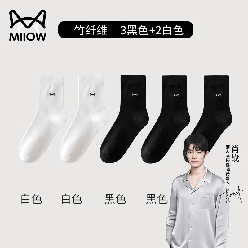 Miiow 猫人 秋季男袜 男士中筒袜 休闲商务袜 5双 19.7元（需用券）