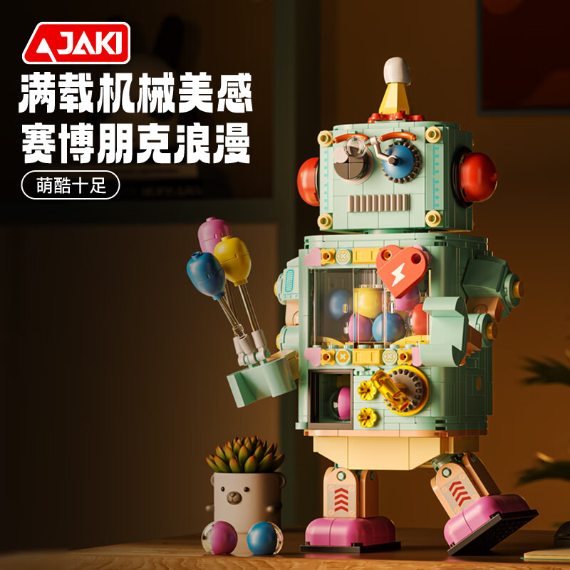 JAKI 佳奇 潮想造物系列 JK8218 扭蛋机器人 96.82元（需用券）