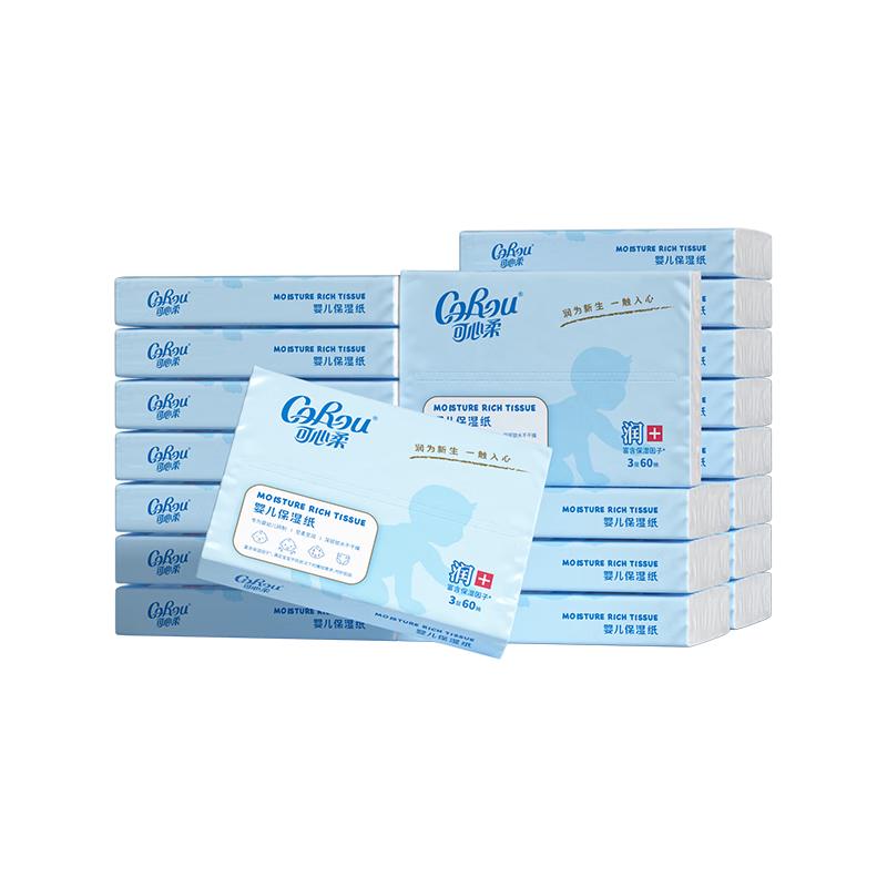 可心柔 婴儿纸巾保湿抽纸便携式纸巾3层60抽20包婴儿柔纸巾面巾纸 33.4元（