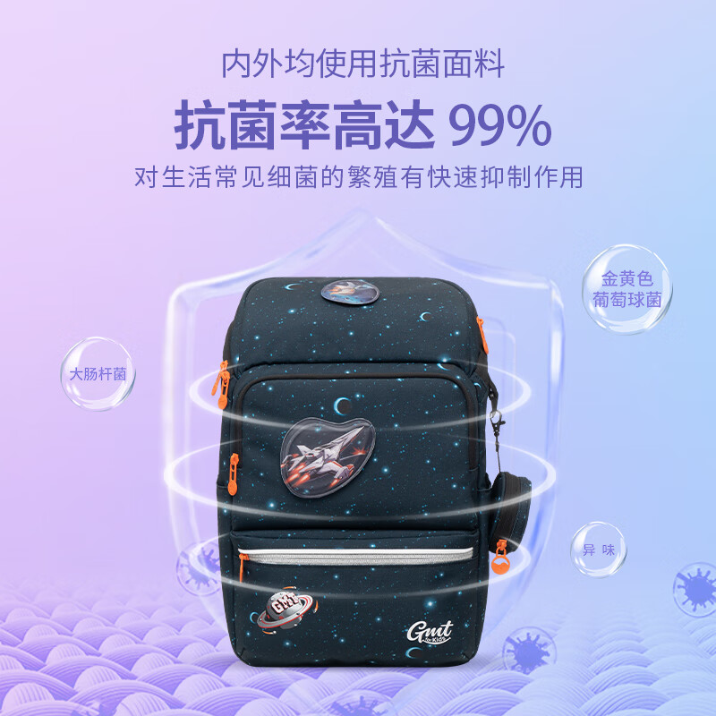 Gmt for kids 小学生书包 1-4年级 星际黑 23L(赠 品牌笔盒+零钱袋*1+防雨罩*1+礼盒包装) 798元