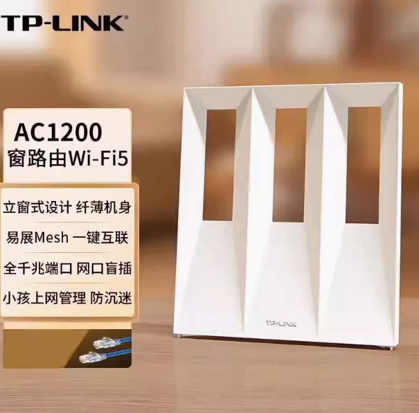 TP-LINK 普联 TL-WDR5601千兆易展版 家用千兆无线路由器 ￥129