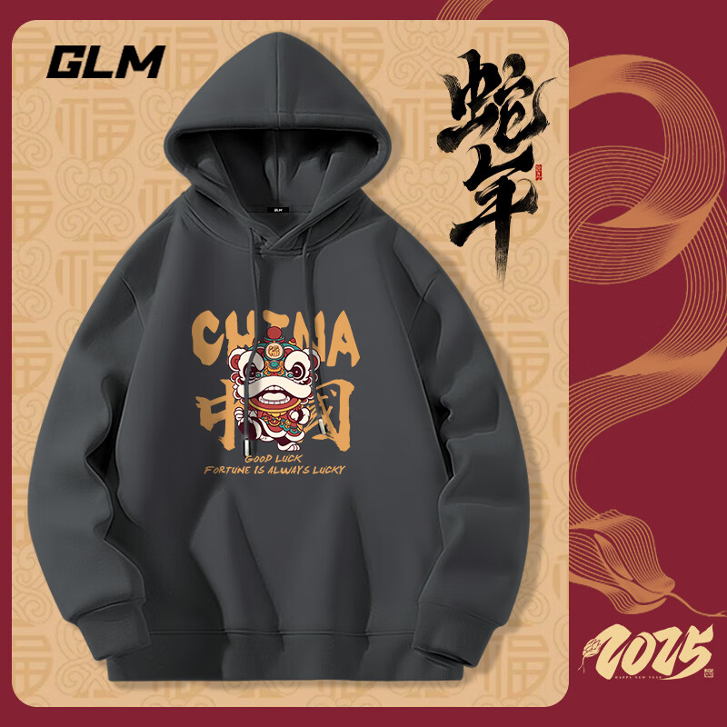 GLM 森马品牌卫衣男款连帽酒红色春秋2025年蛇年本命年休闲上衣 中灰#MGL幸运