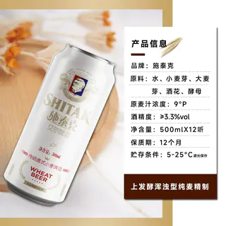 天湖啤酒 施泰克啤酒9度原浆500ml*12听*2箱 37.29元 - 线报酷 天湖啤酒 施泰克啤酒9度原浆500ml*12听*2箱 37.29元 - 线报酷
